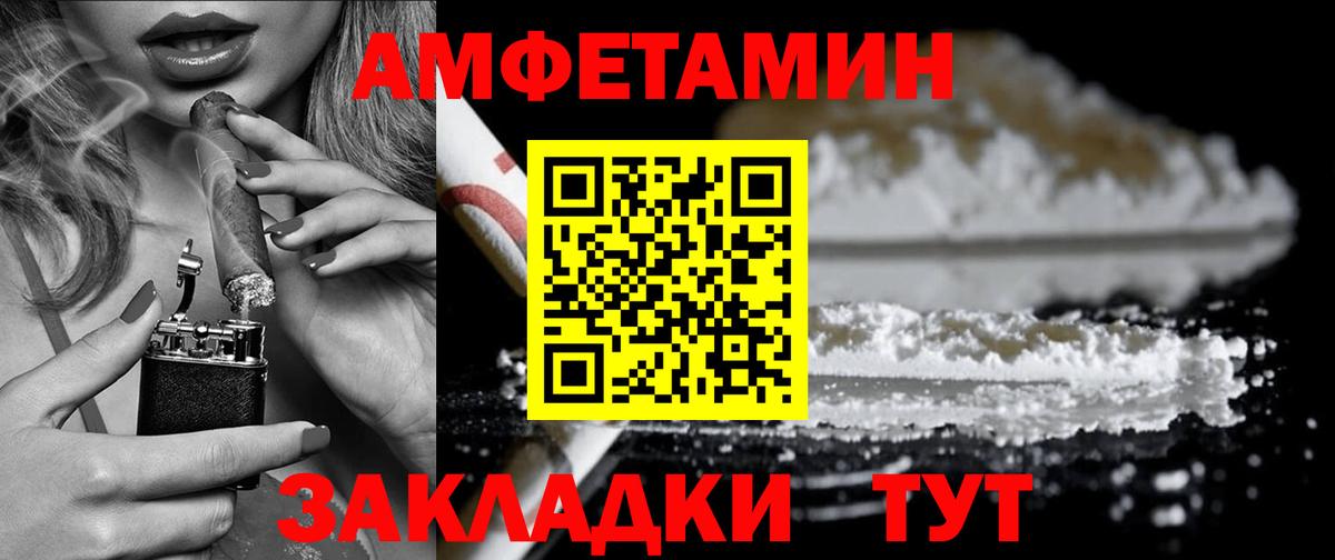 Сунжа  Amphetamine VHQ  Амфетамин  Вход с VPN 