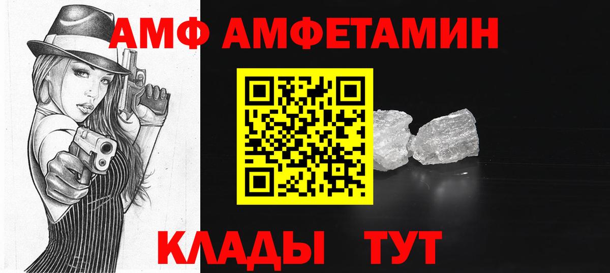 АМФ 98% Сунжа