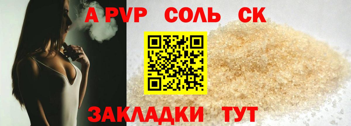 APVP VHQ  A-PVP СК КРИС  Сунжа  Вход с VPN 