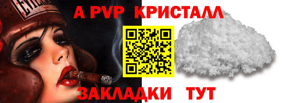 A PVP VHQ Сунжа