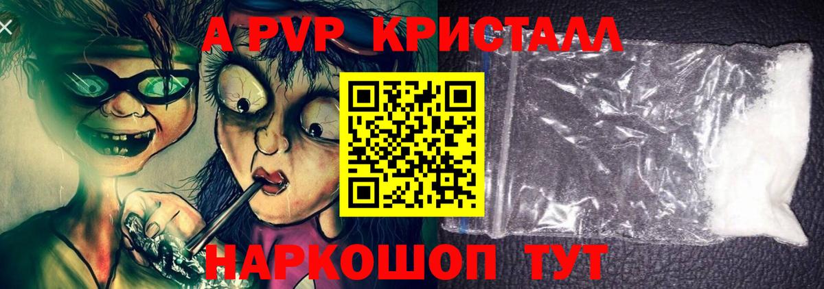 APVP крисы CK Сунжа