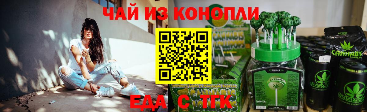 Cannafood марихуана  Сунжа 