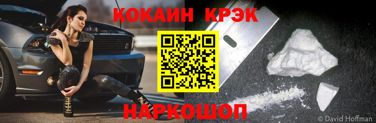 COCAIN Колумбийский  КОКАИН 98%  цены   Сунжа  Вход с VPN 