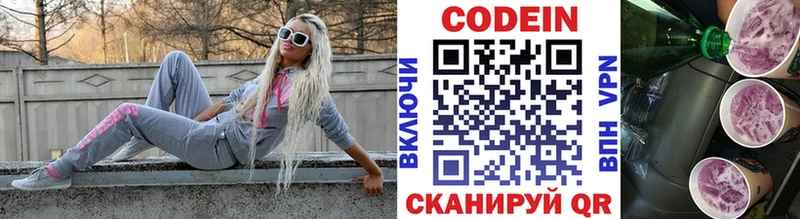 Кодеиновый сироп Lean напиток Lean (лин)  Сунжа 