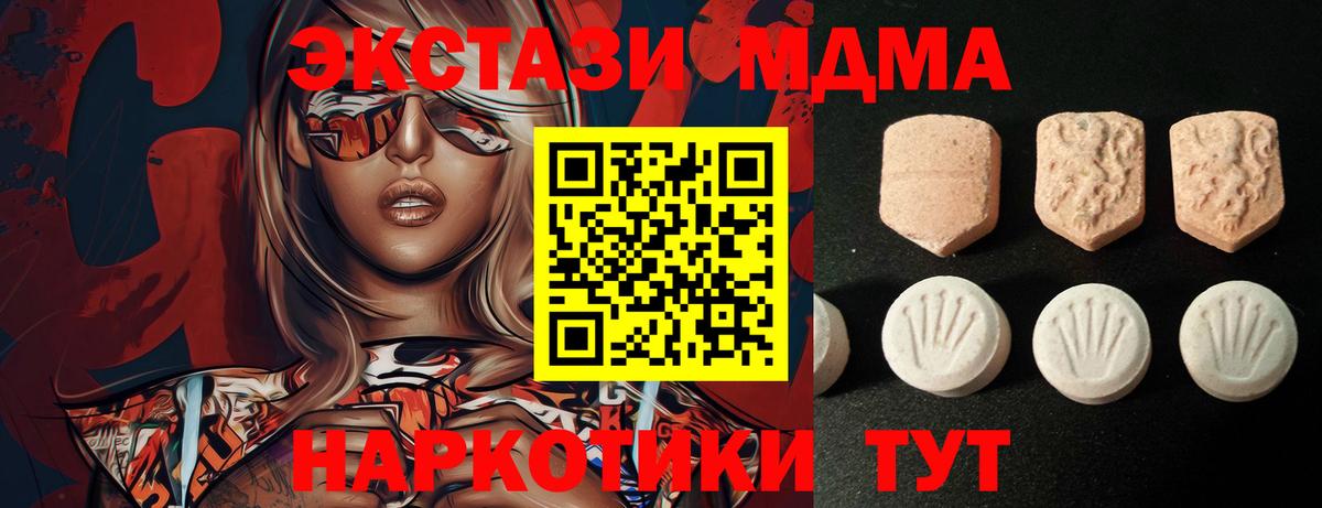 Ecstasy 250 мг  Экстази  Сунжа  купить наркотик  Вход с VPN 