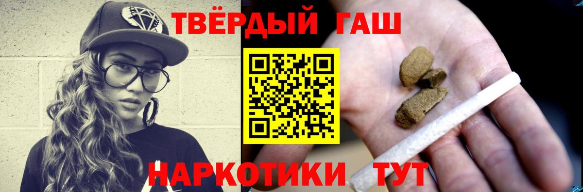 ГАШИШ  Сунжа  ГАШИШ Cannabis  ГАШ ice o lator 