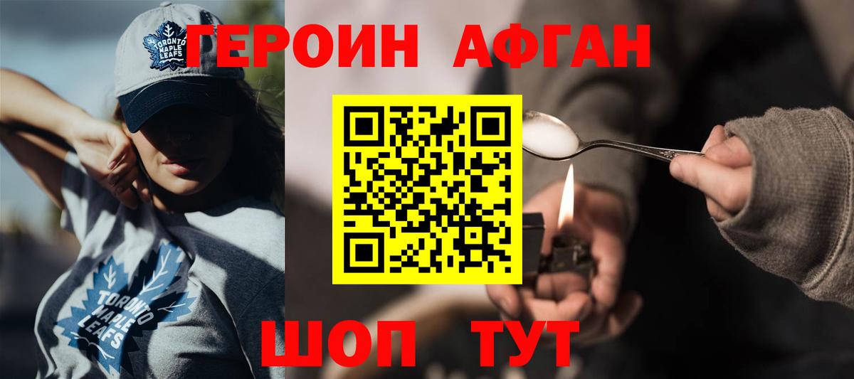 ГЕРОИН VHQ Сунжа