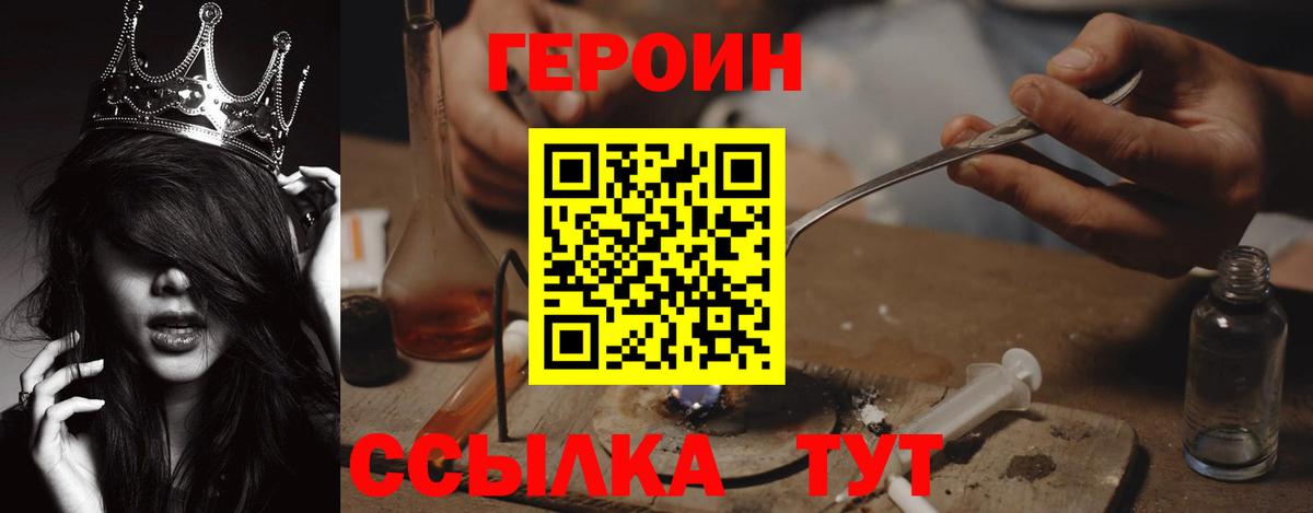 ГЕРОИН  Вход с VPN  Сунжа  ГЕРОИН афганец 