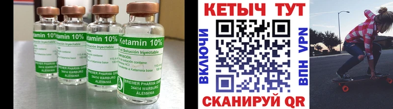 Кетамин VHQ  купить   Сунжа 