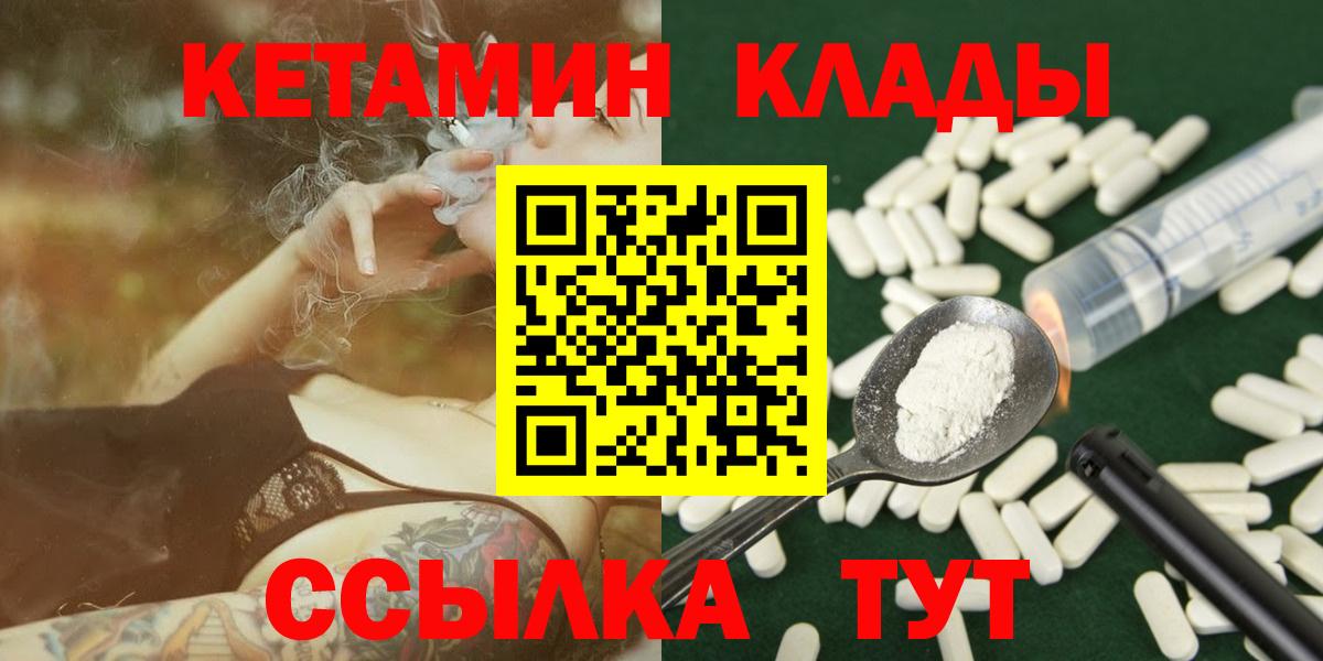 Кетамин ketamine Сунжа