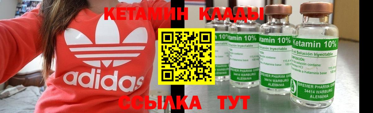 КЕТАМИН ketamine  Вход с VPN  Кетамин ketamine  Сунжа 
