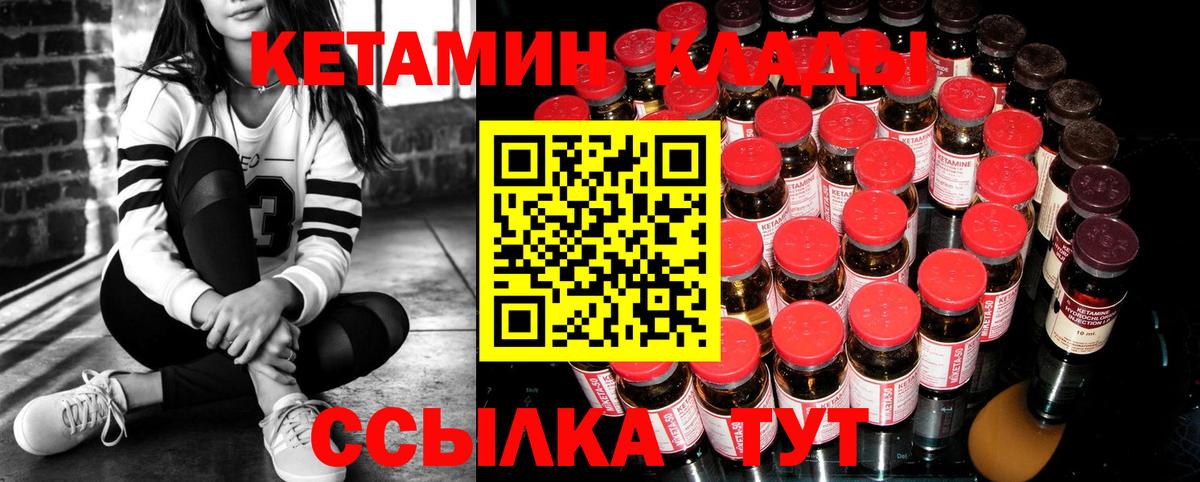 Кетамин ketamine  дарк нет как зайти  Сунжа  Кетамин VHQ 