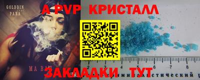 прущие крисы Заволжье