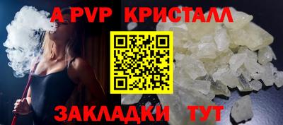 прущие крисы Заволжье