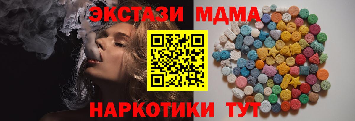 Сунжа  MDMA  Вход с VPN  MDMA crystal 