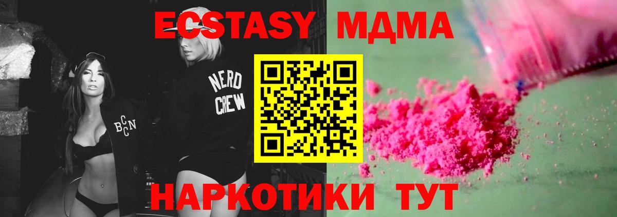 MDMA молли Сунжа