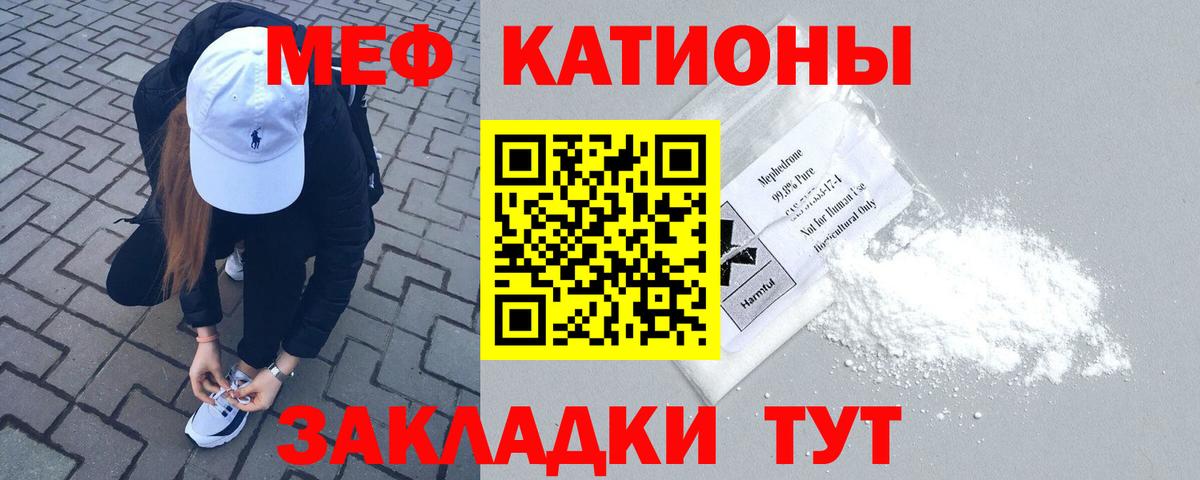 Меф Сунжа