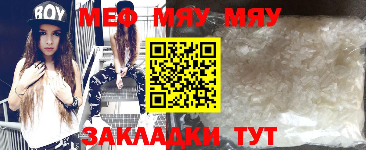 Сунжа  МЕФ VHQ  Мефедрон  Вход с VPN  МЯУ-МЯУ mephedrone 