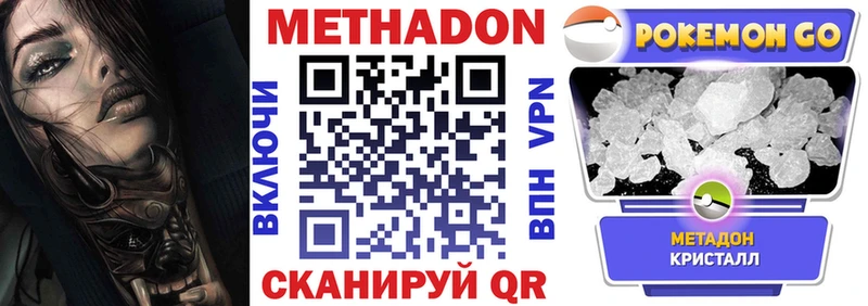 МЕТАДОН VHQ  что такое   Сунжа 