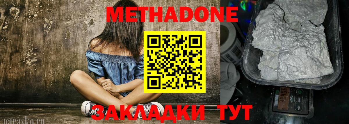 Метадон VHQ Сунжа