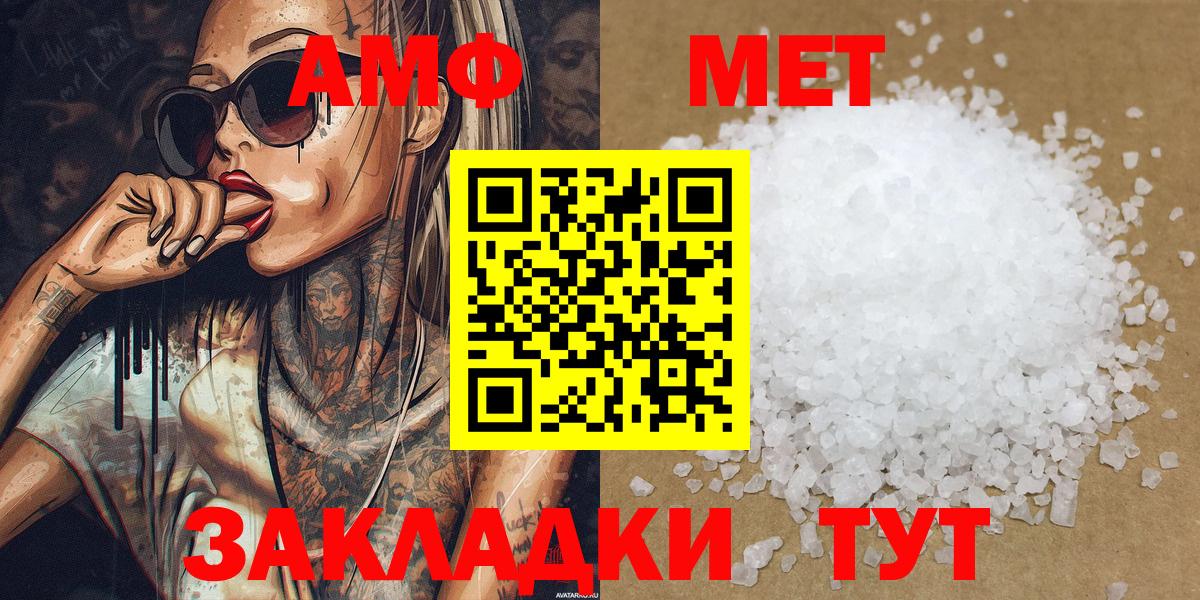 Метамфетамин мет  Вход с VPN  Сунжа 