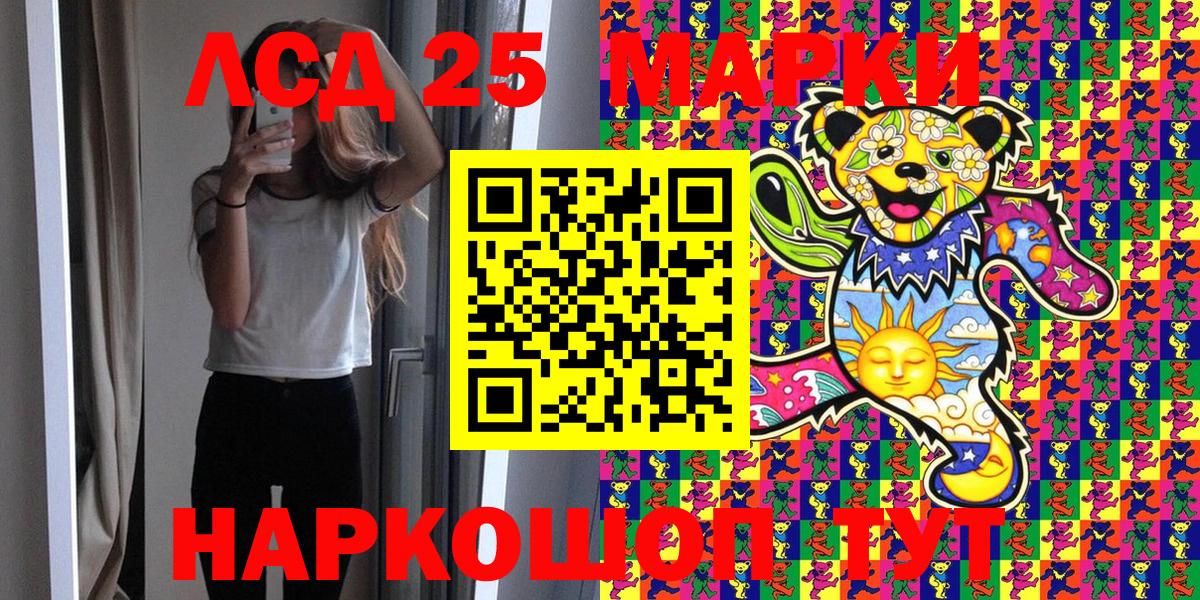 Наркотические марки 1,5мг Сунжа