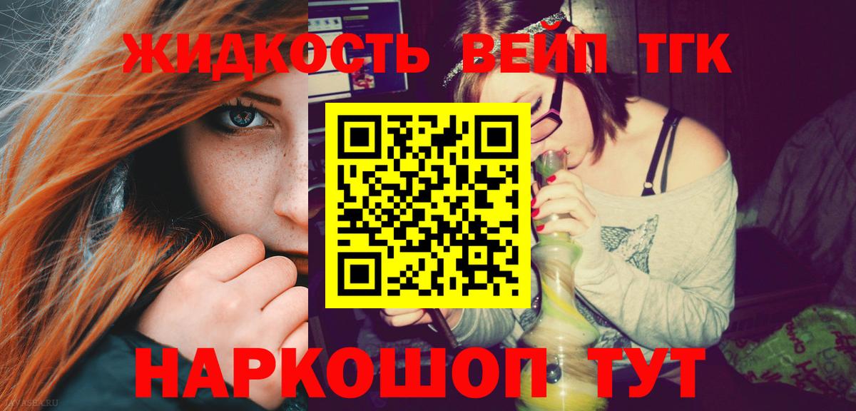 ТГК жижа Сунжа