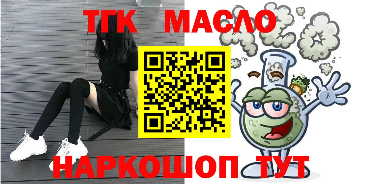 Дистиллят ТГК гашишное масло  OMG tor  Сунжа  Вход с VPN  Дистиллят ТГК концентрат 